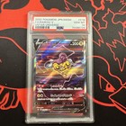 Raikou V