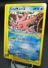 Misty's Corsola
