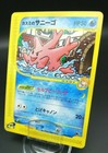 Misty's Corsola