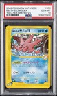 Misty's Corsola