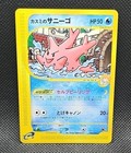 Misty's Corsola