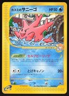 Misty's Corsola