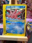 Misty's Corsola