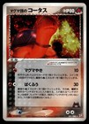 Team Magma's Torkoal
