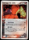 Team Magma's Torkoal