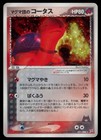 Team Magma's Torkoal