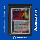 Team Magma's Torkoal