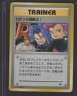 Here Comes Team Rocket!