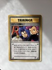 Here Comes Team Rocket!