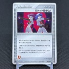 Here Comes Team Rocket!