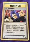 Here Comes Team Rocket!