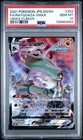 Rayquaza VMAX