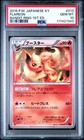 Flareon