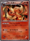 Flareon