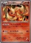 Flareon