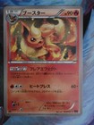 Flareon