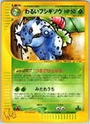 Dark Ivysaur