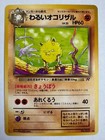 Primeape