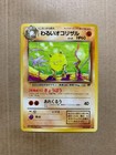 Primeape