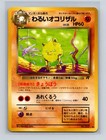 Primeape