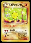 Primeape