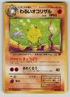 Primeape