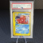 Octillery
