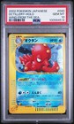 Octillery