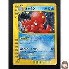Octillery