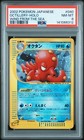 Octillery