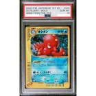 Octillery