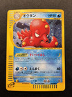 Octillery