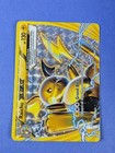 Raichu BREAK