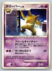 Hypno