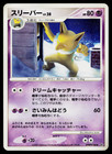 Hypno