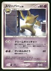 Hypno