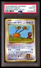 Imakuni's Doduo