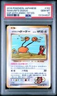 Imakuni's Doduo