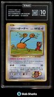 Imakuni's Doduo