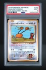 Imakuni's Doduo
