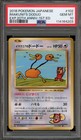 Imakuni's Doduo