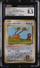 Imakuni's Doduo