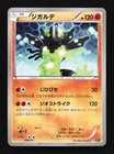 Zygarde