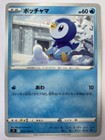 Piplup