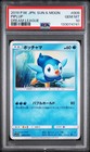 Piplup