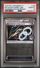 Rayquaza Spirit Link 