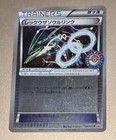 Rayquaza Spirit Link 