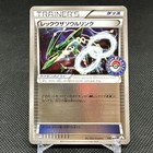 Rayquaza Spirit Link 