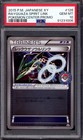 Rayquaza Spirit Link 