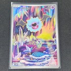 Woobat
